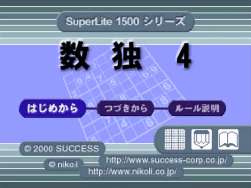 Title Screen